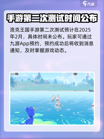 洛克王国手游二测时间🔥重磅爆料🎉截图2