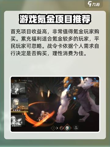 吟游战记氪金吗介绍截图5