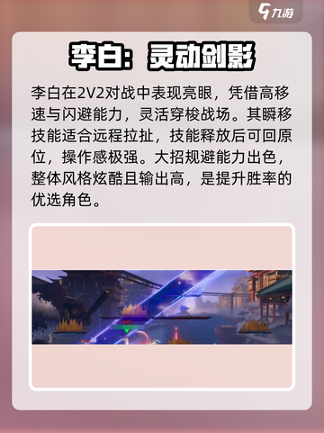 《星之破晓2V2玩法曝光🔥英雄推荐来啦🎮》截图3