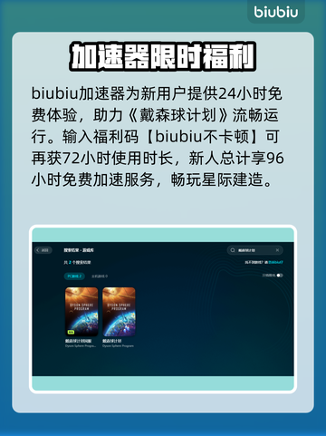 🎮《戴森球计划》卡顿掉帧？一招解决！💥截图3