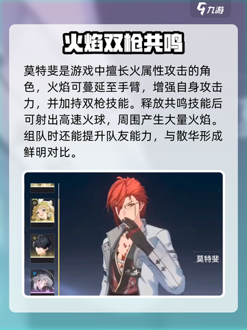 《鸣潮》角色技能大揭秘💥超全汇总速看！🎮截图6