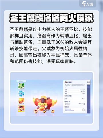 奥拉星2🔥超全亚比图鉴大公开！快收藏⭐截图5