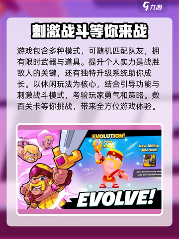 爆裂小队🔥：超好玩游戏特色等你来探索！截图4