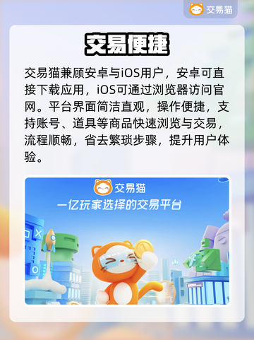 🔥游戏账号交易神平台曝光！💰截图2