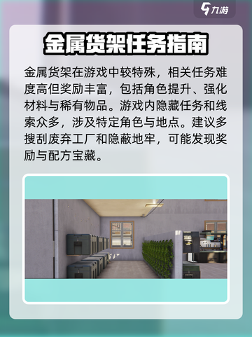 七日世界货架如何得到介绍截图3