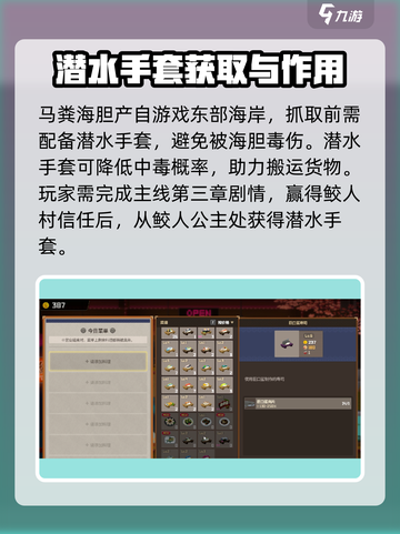 潜水员戴夫🔥揭秘马粪海胆位置🎉截图2
