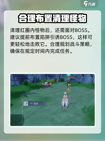 悠星大陆BOSS争夺战怎么打介绍截图5