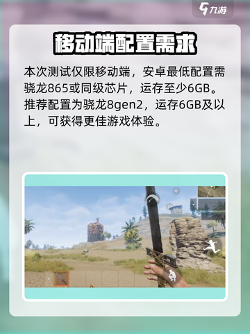 失控进化配置要求介绍介绍截图2