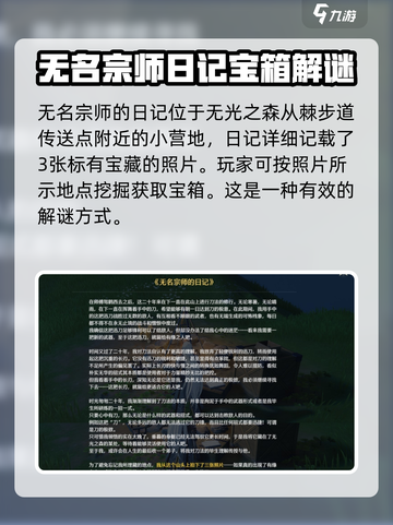 鸣潮✨从棘步道宝箱获取攻略，快速拿宝箱！截图3