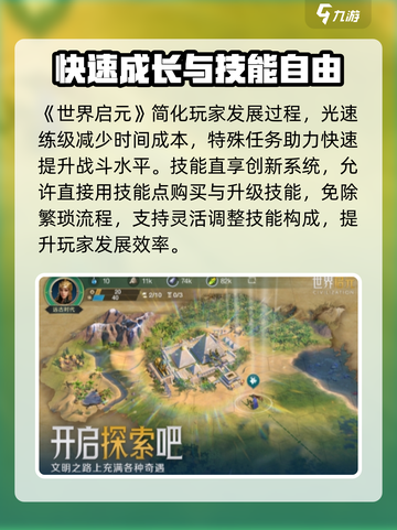 世界启元游戏🔥超全攻略介绍，玩转启元必备！截图5