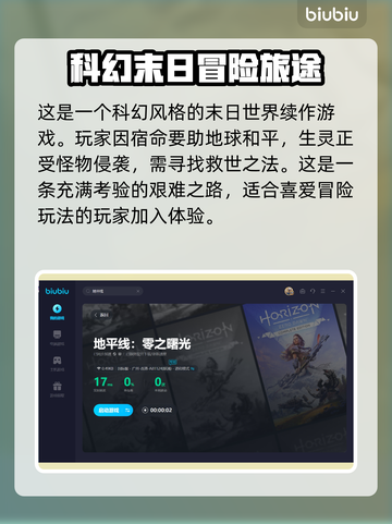 地平线西之绝境💥世界观设定大起底！🔥截图3