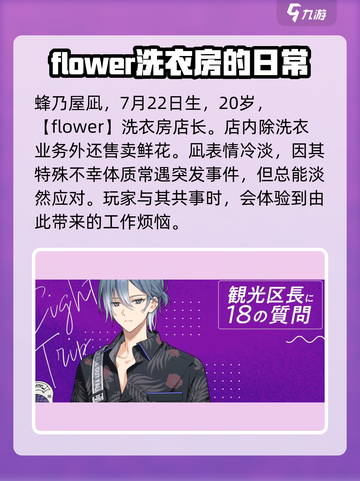 18TRIP蜂乃屋凪🔥角色揭秘，甜美女主不容错过！截图2