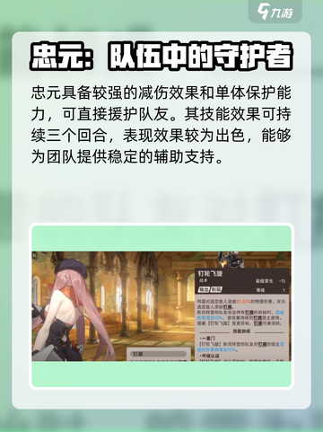 新月同行🔥豹子头玩法阵容超全攻略🎉截图5