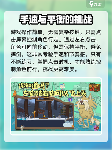 挑战高手🔥新手必看！游戏名玩法全攻略🎉截图2