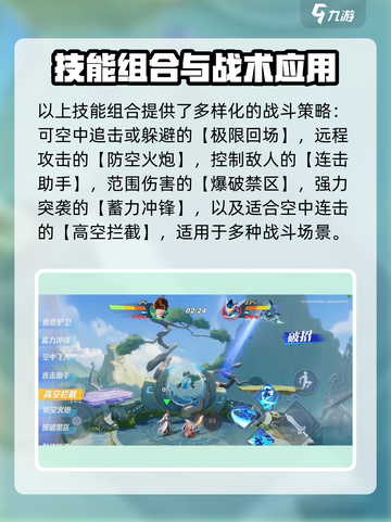 《星之破晓》契约技全解析💥超全汇总🔥截图2