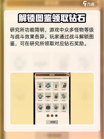 向僵尸开炮研究所是什么介绍截图2