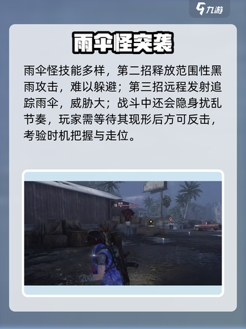 七日世界雨壳秒杀🔥⚡截图3