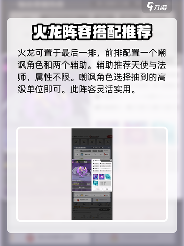 使魔计划后期阵容有哪些介绍截图3