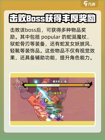 英勇之地⚡美杜莎打法指南，轻松通关秘籍！截图4