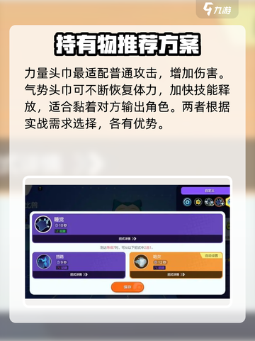 宝可梦大集结🔥卡比兽持有物大起底！💥截图3