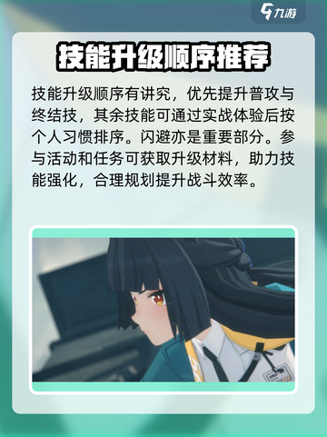 绝区零星见雅养成材料介绍介绍截图4