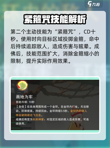 闹闹天宫🔥唐三藏强度爆表，上分必备！截图5