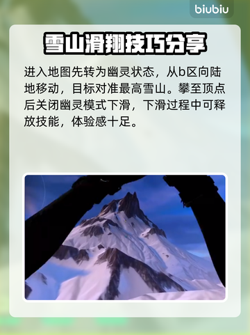 无畏契约🔥森寒冬港滑雪点位全揭秘🎉截图3