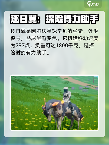 创造吧我们的星球图鉴攻略介绍截图5