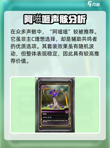 鸣潮⭐五星声骸召唤终极推荐！💥截图3