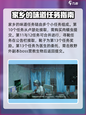 破碎之地🔥自由城支线任务全攻略✨截图4