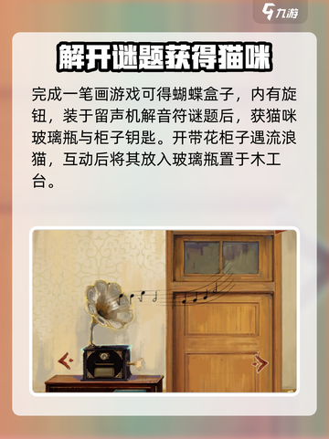 栖云异梦睹玉第二章攻略介绍截图3