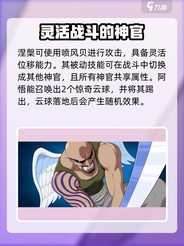 航海王壮志雄心空岛四神官怎么样介绍截图3