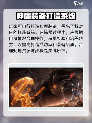 诛仙2手游神魔装备获取升级全攻略🔥超详细！截图3