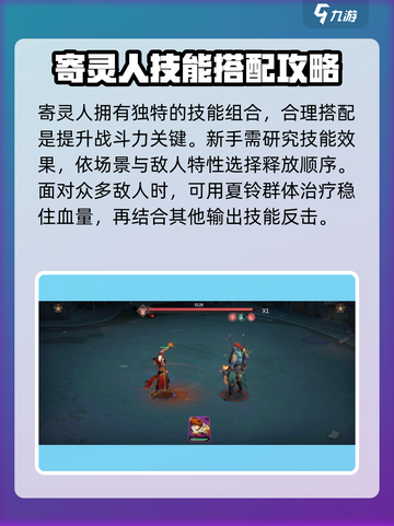 镇魂街破晓🔥新手必看！快速上手秘籍🎉截图4