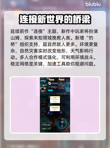 死亡搁浅2上市时间🔥小岛秀夫新作⚡玩家必看！截图4