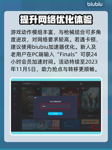  PUBG最终决战武器皮肤获取攻略💥截图4