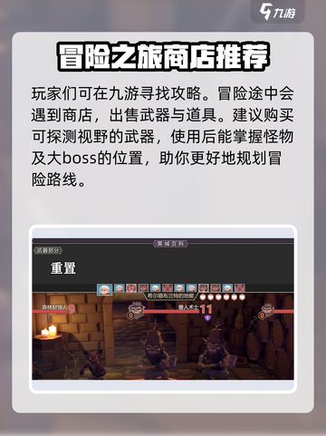 为了吾王手游秘籍在哪找介绍截图4