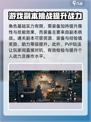 破碎之地🔥新手必看！极速上手攻略✨截图6