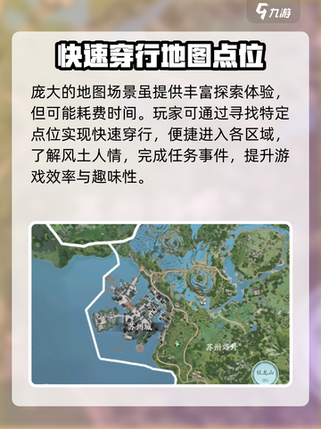 仙剑世界地图🔥超全大地图探索推荐🎉截图5