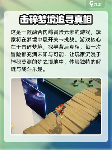 无尽梦回是单机游戏吗介绍截图3
