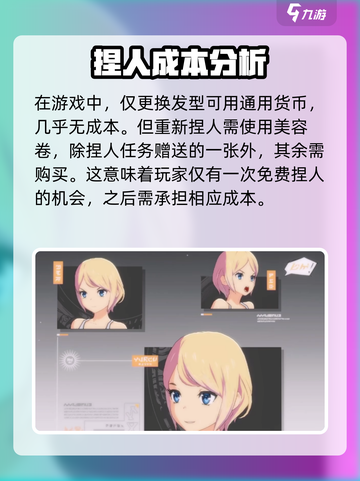 星痕共鸣发型怎么换介绍截图3
