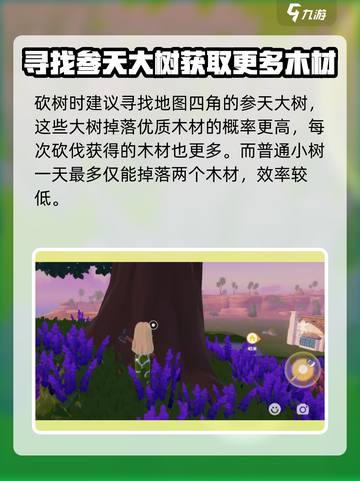 心动小镇🔥砍树挖矿玩法大曝光！💎快来玩截图3