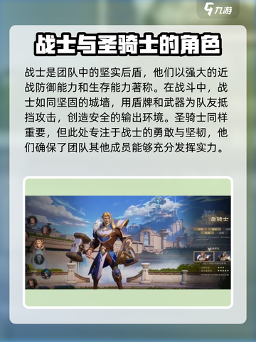 塔瑞斯世界🔥战士VS圣骑士，谁才是真正的王者？截图2