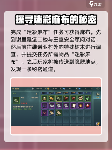 魔力宝贝复兴版🔥麻布掉落位置全攻略📍截图2