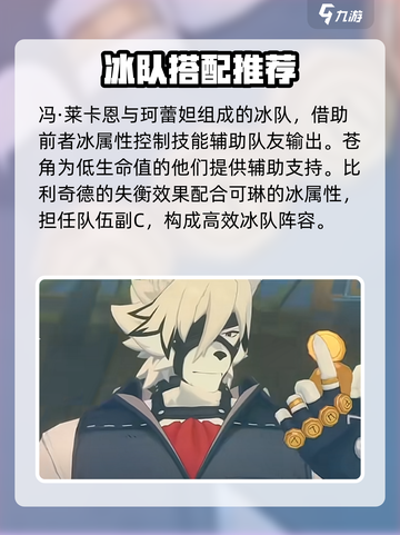 绝区零S级角色阵容搭配推荐介绍截图2