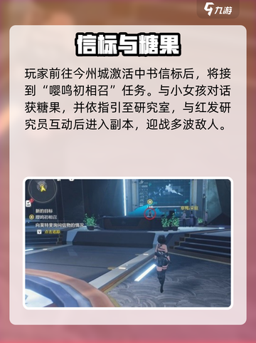 鸣潮瑝珑首关暴击！🎮3步速通截图2