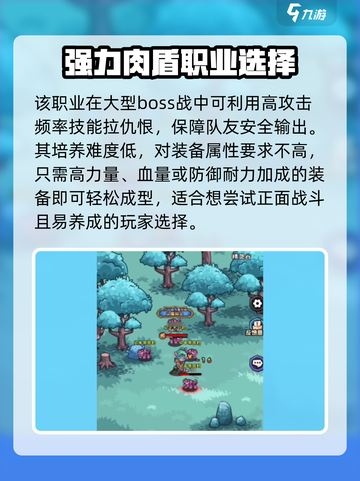 英雄冒险团🔥平民最强职业曝光！💎截图3