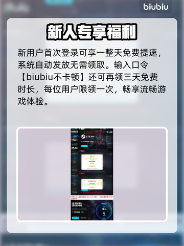 LOL延迟爆表？1招秒变0延迟⚡截图4