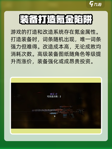 破碎之地氪金吗介绍截图5