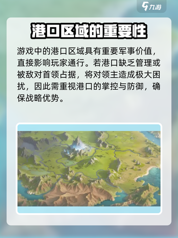 龙石战争港口有什么用介绍截图2